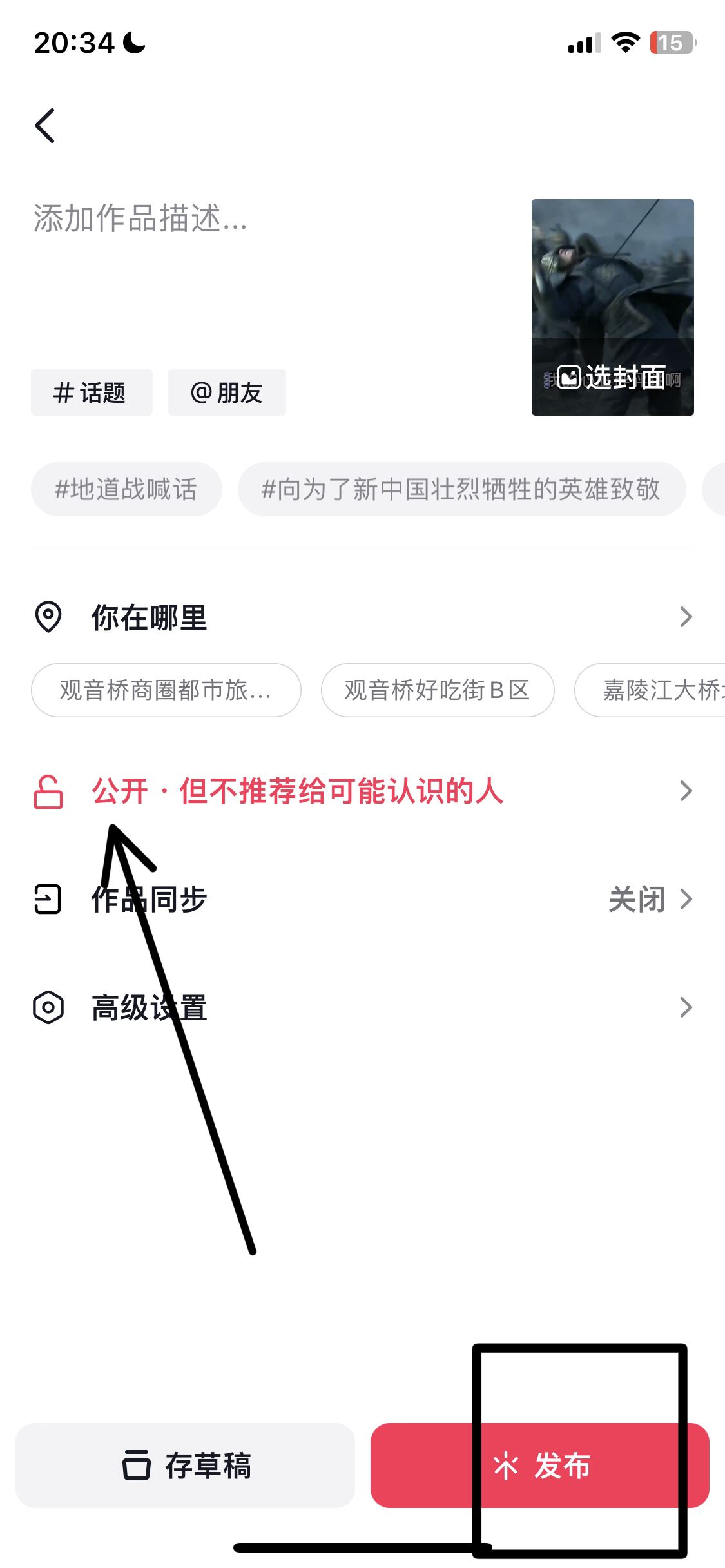 拍攝后解鎖視頻怎么拍？