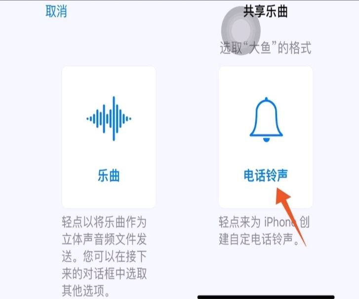 抖音音樂(lè)怎么設(shè)置為鈴音？