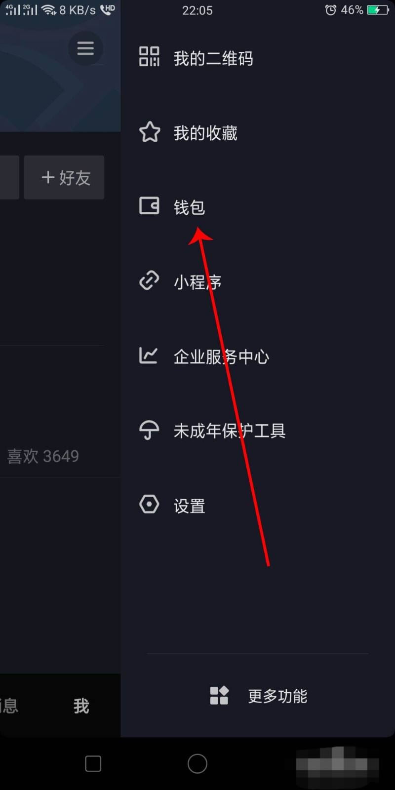 抖音提現(xiàn)到支付寶不成功怎么辦？