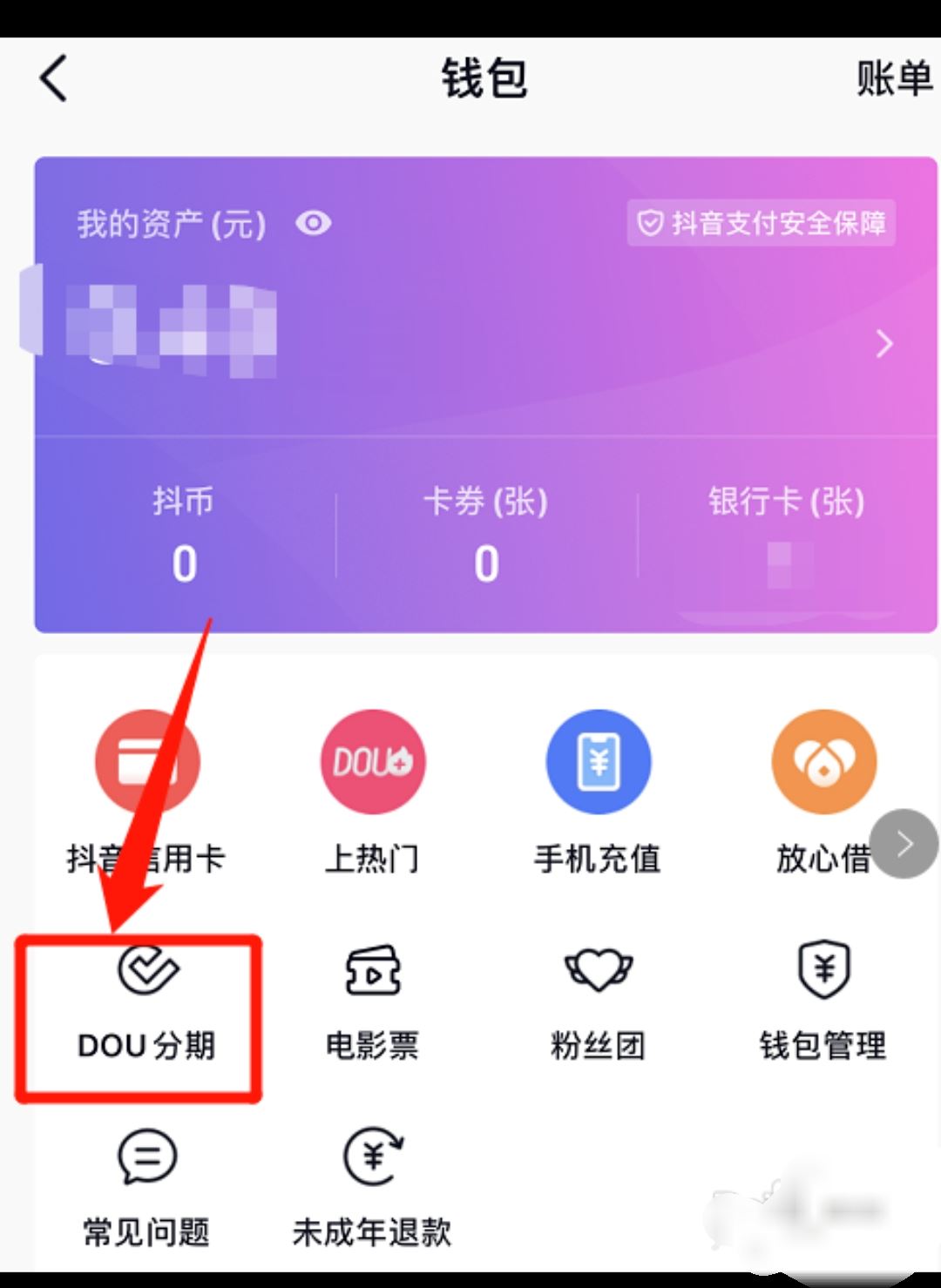 抖音月付額度激活失敗怎么辦？