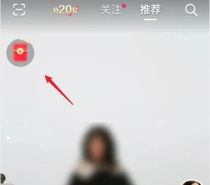 抖音紅包掛件怎么設(shè)置顯示？