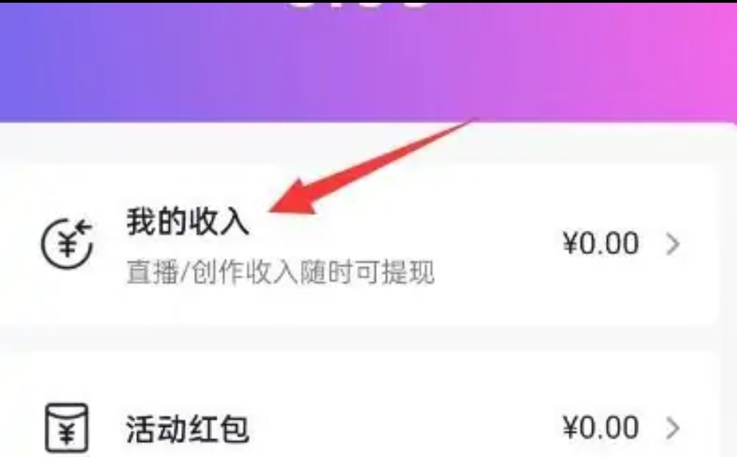 抖音怎么提現(xiàn)錢到微信？