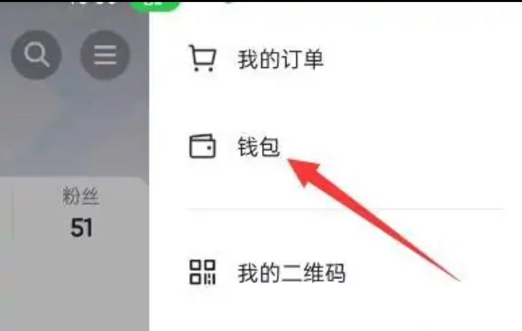 抖音怎么提現(xiàn)錢到微信？