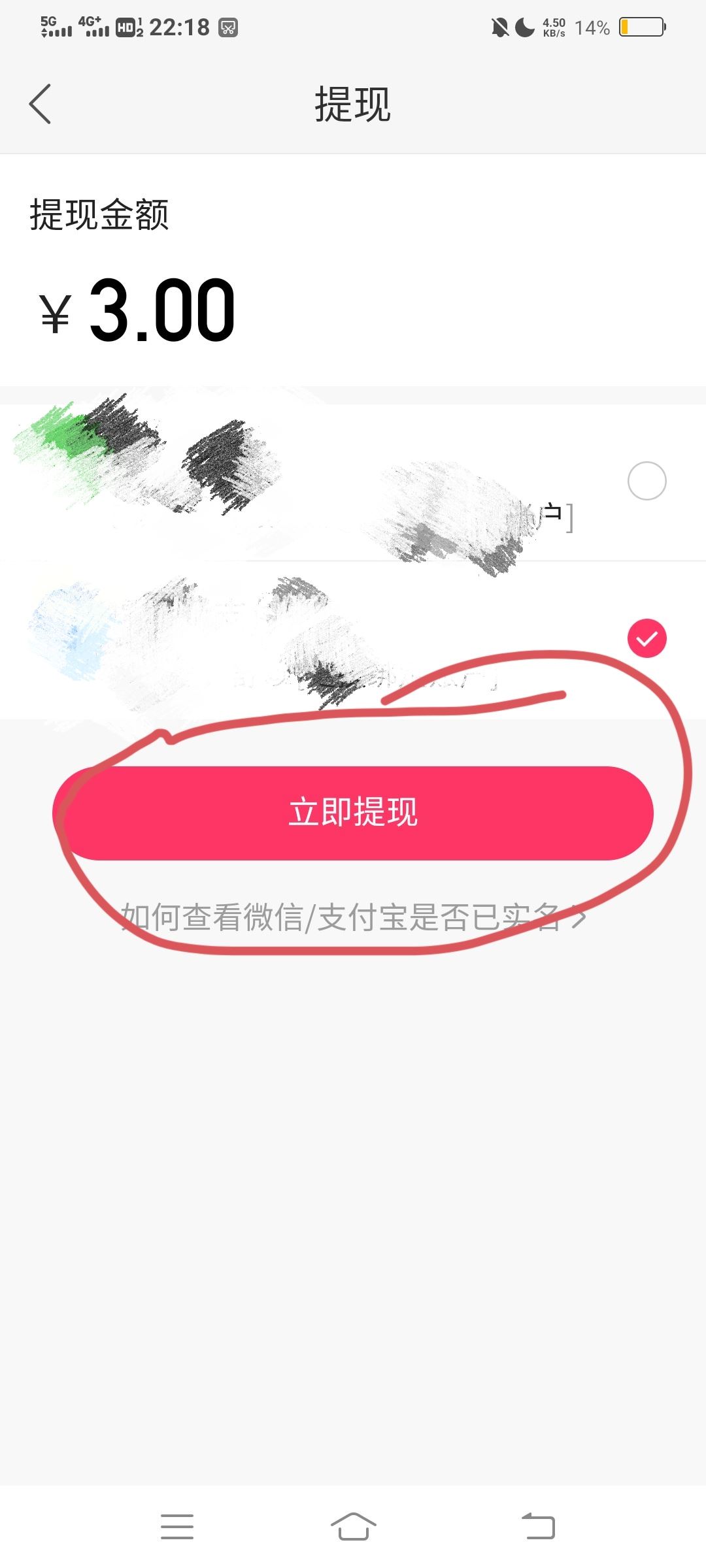 抖音春節(jié)錢包怎么提現到微信？