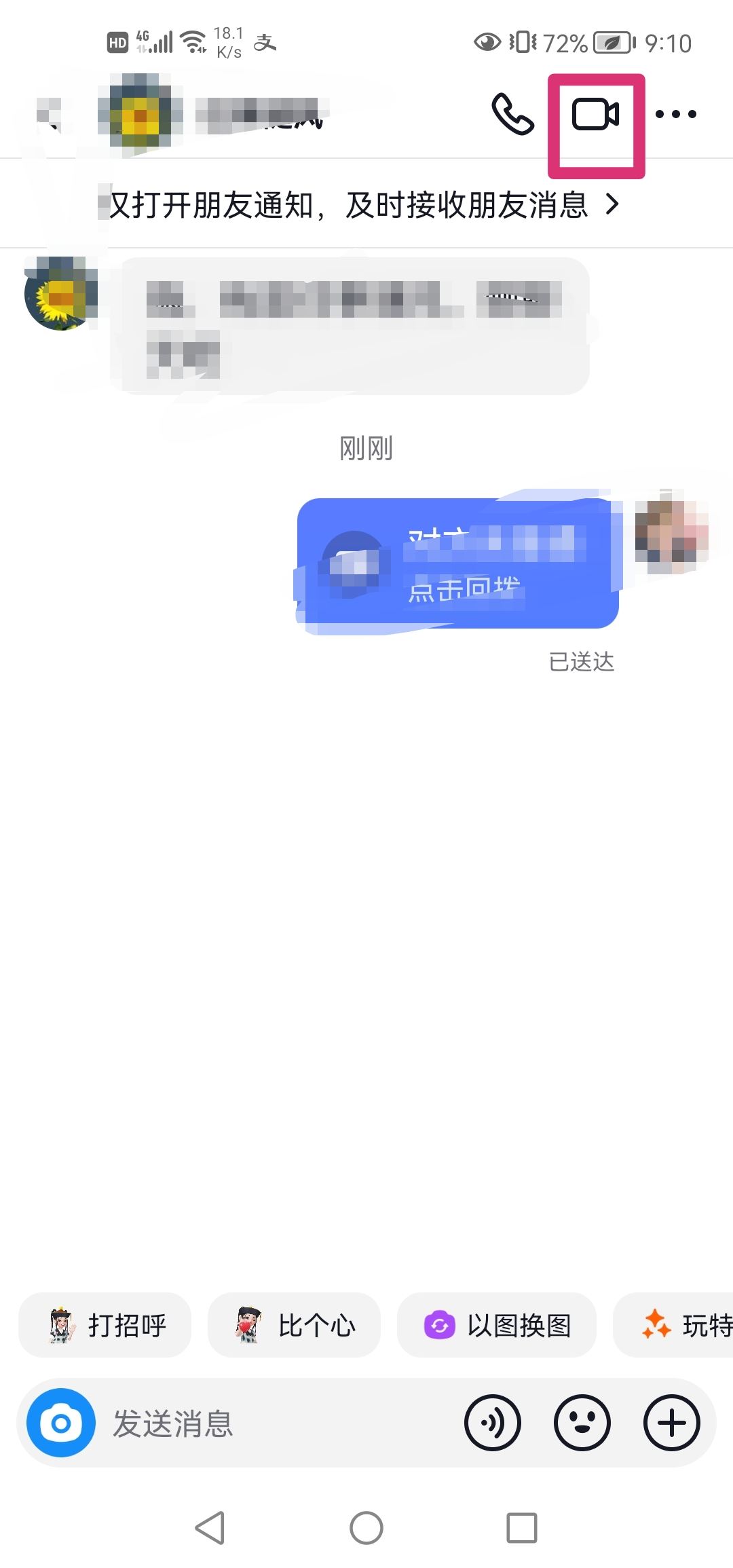 抖音打視頻功能突然沒了怎么辦？