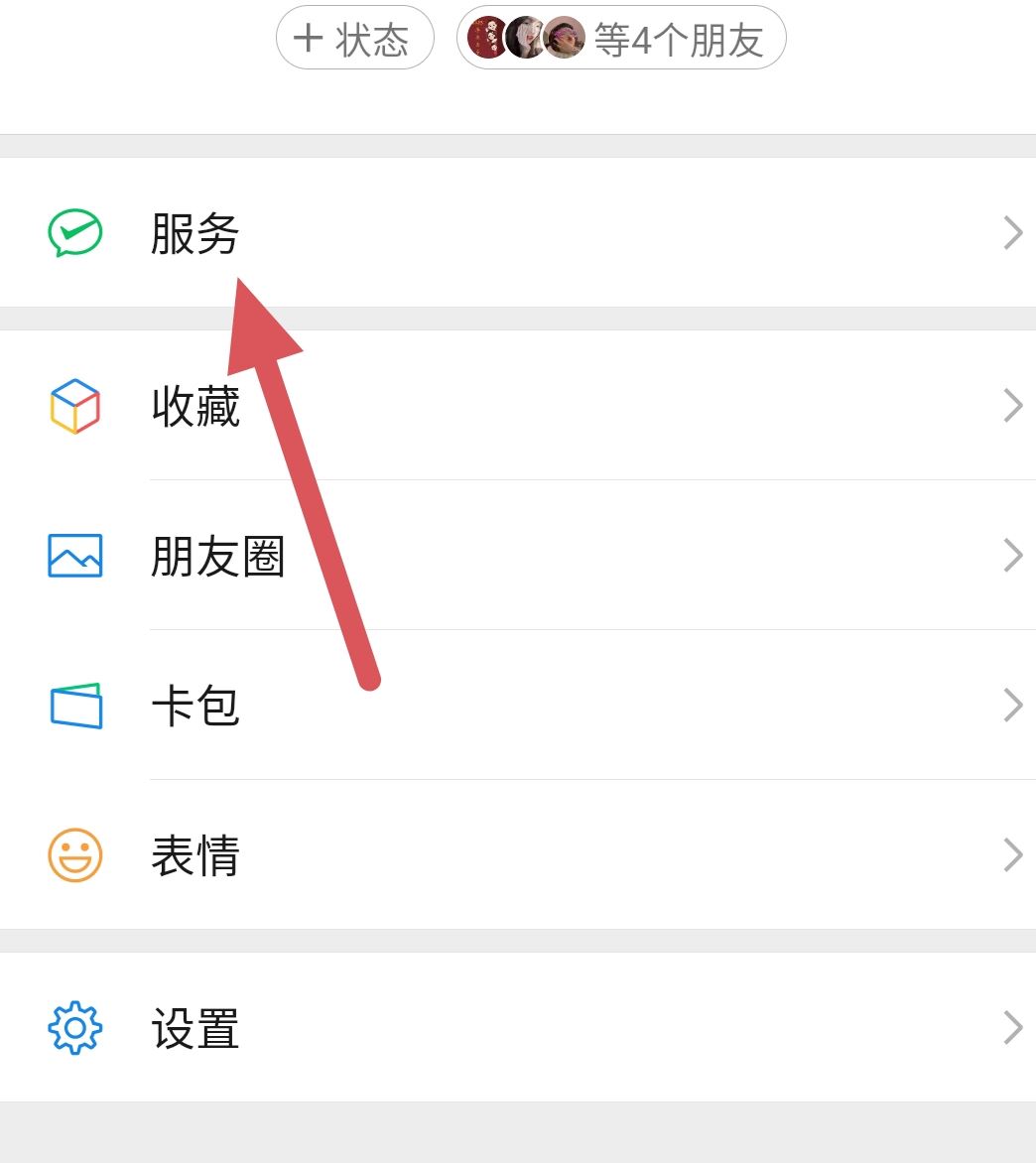 抖音余額的錢怎么轉(zhuǎn)到微信上？