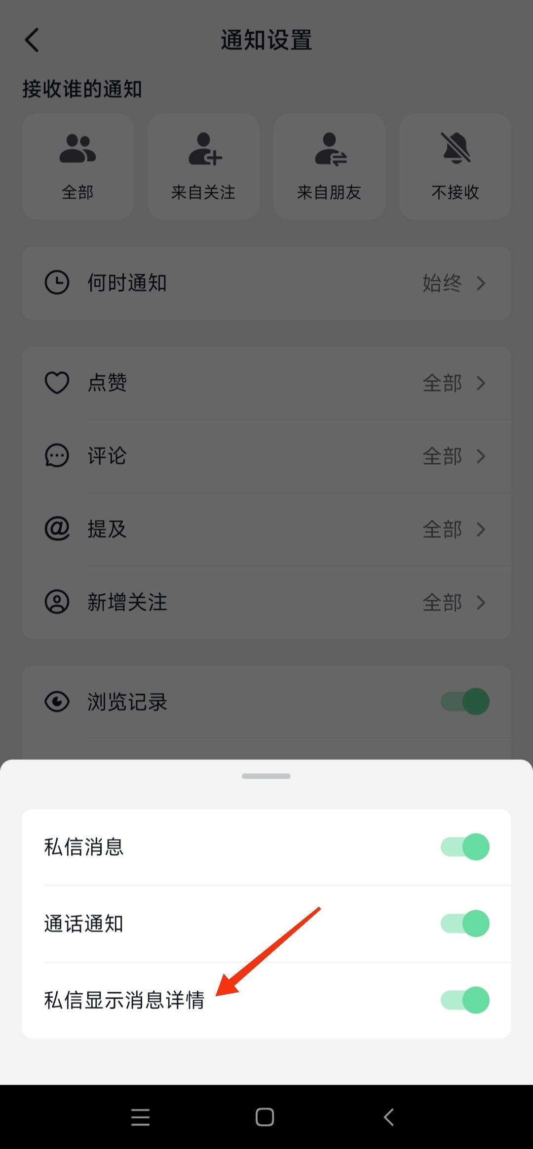 抖音不顯示該聊天的窗口怎么恢復(fù)？