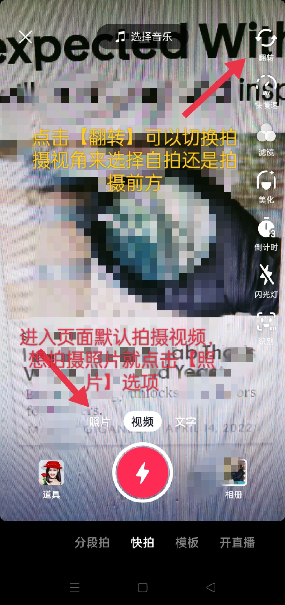 抖音極速版找不到拍照頁(yè)面？