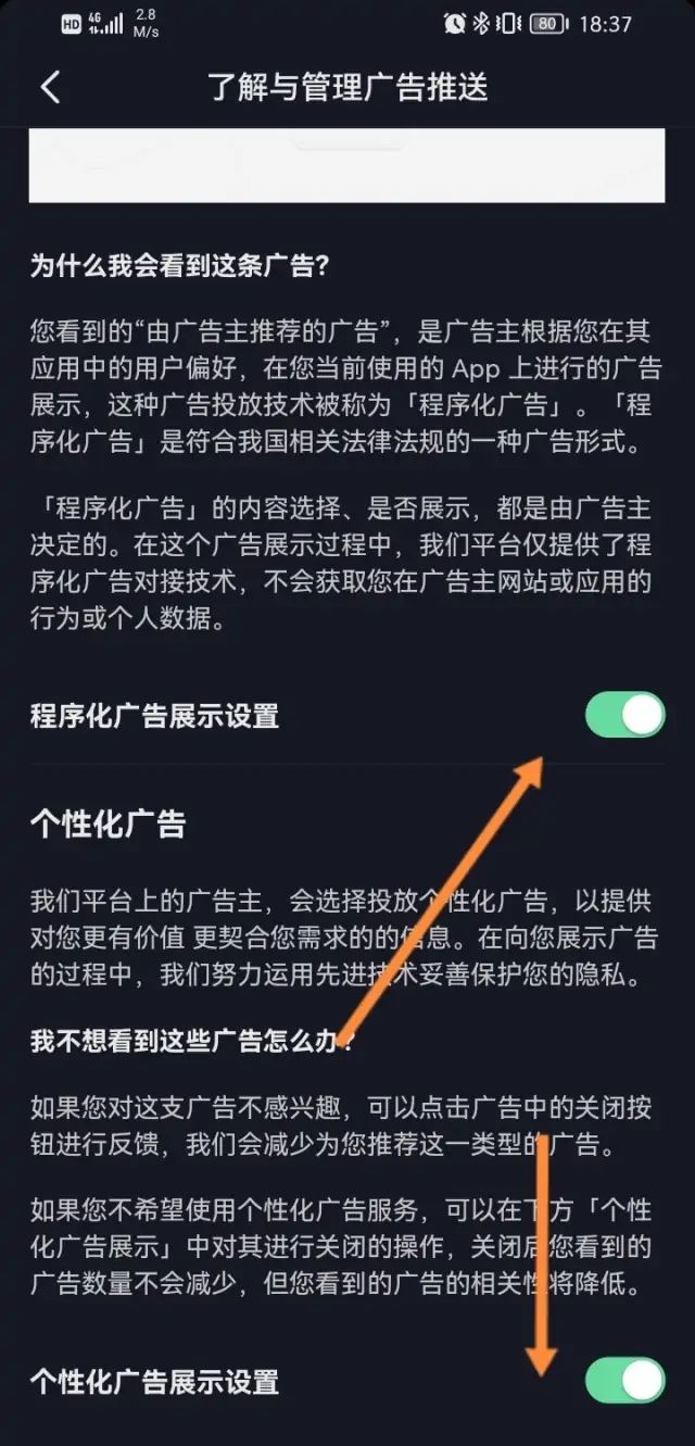 抖音極速版怎樣恢復(fù)開屏廣告？