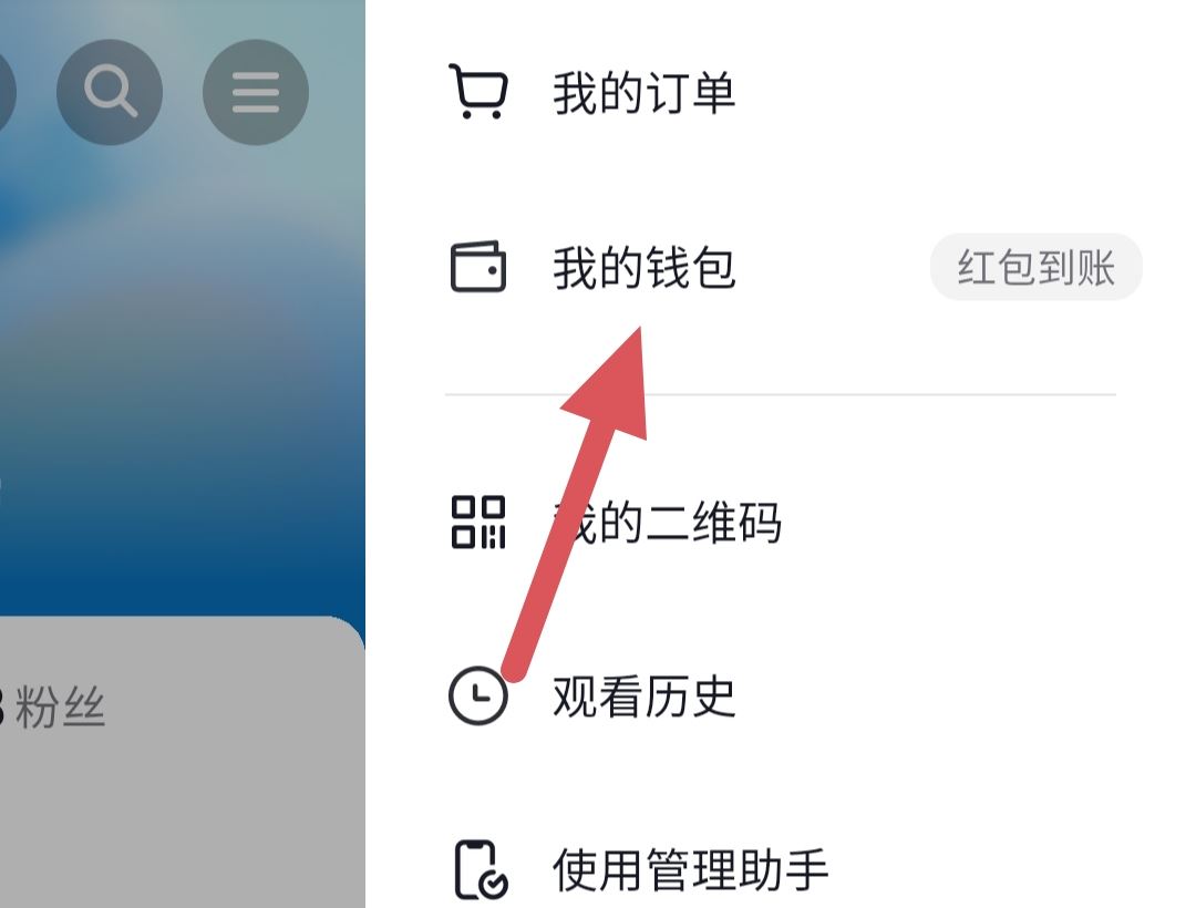 抖音余額的錢怎么轉(zhuǎn)到微信上？