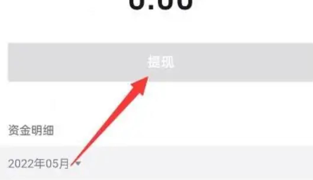 抖音怎么提現(xiàn)錢到微信？