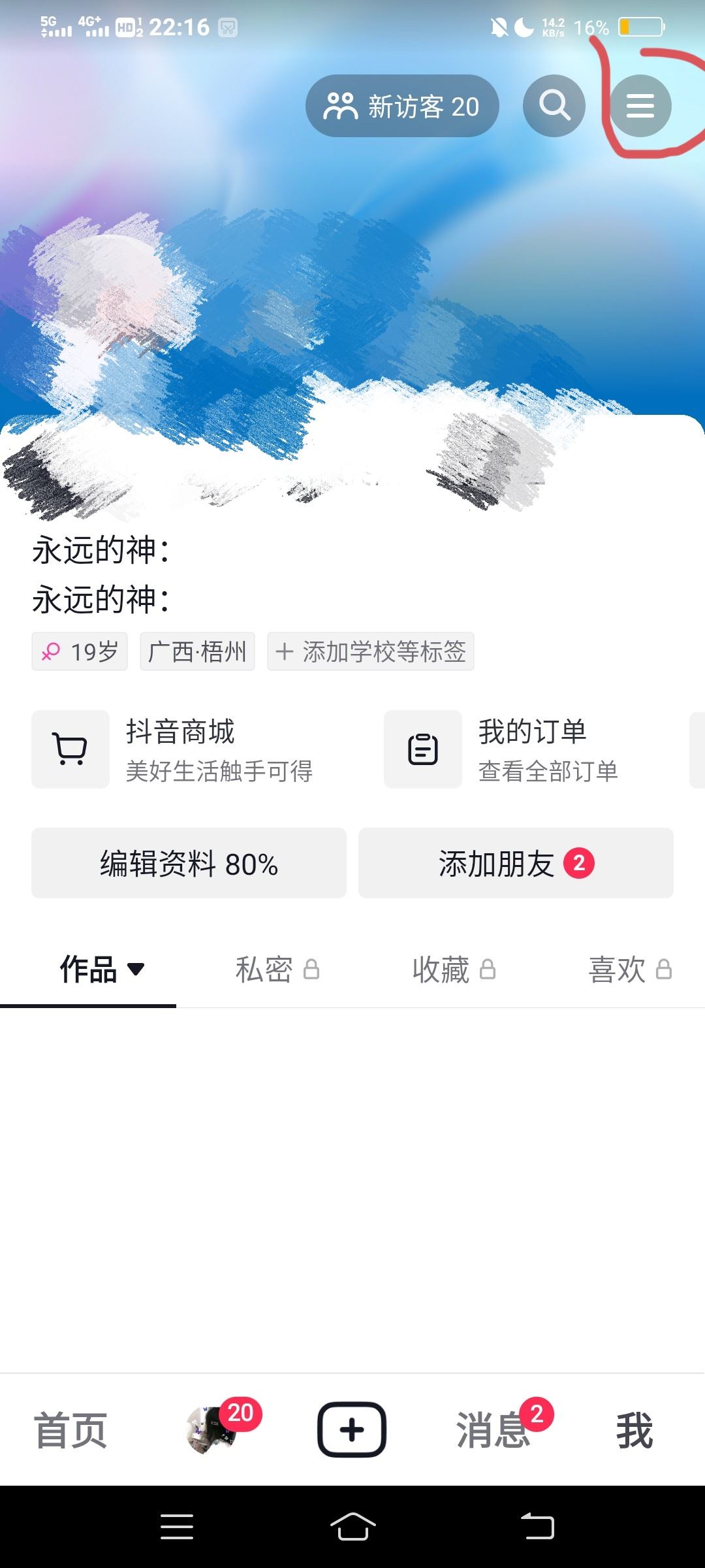 抖音春節(jié)錢包怎么提現到微信？