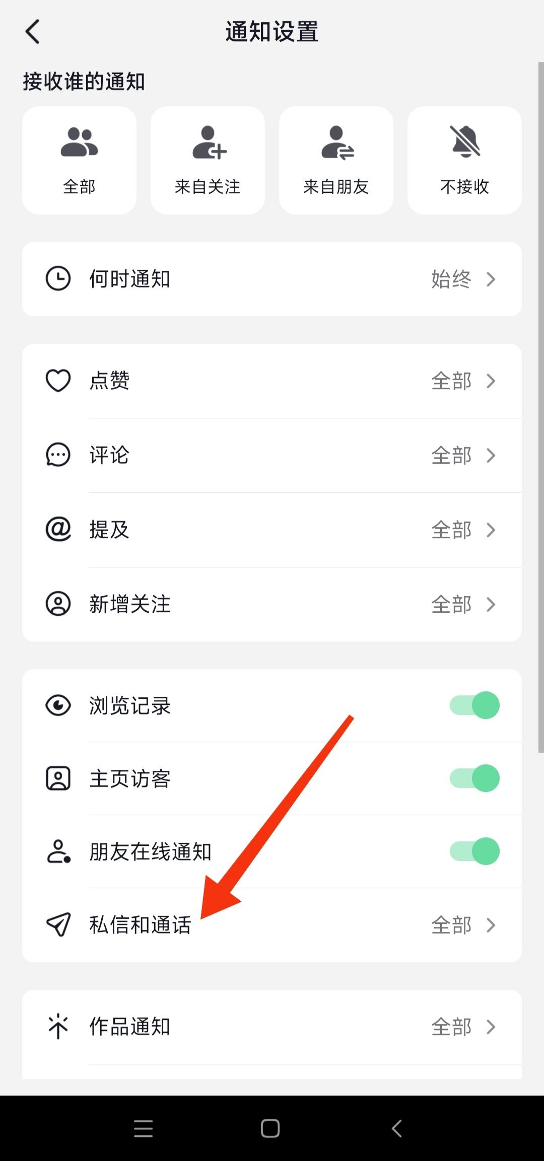 抖音不顯示該聊天的窗口怎么恢復(fù)？