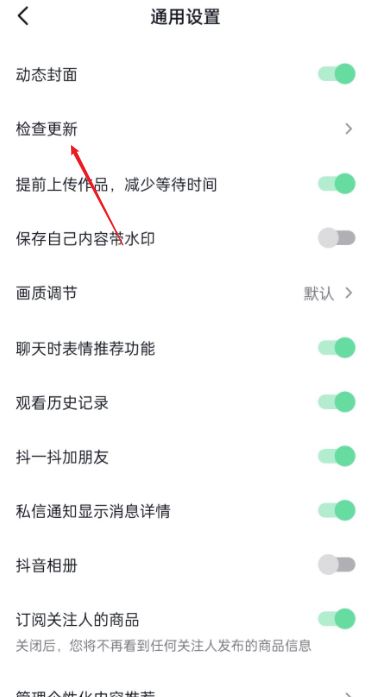 抖音的加號(hào)怎么去掉？