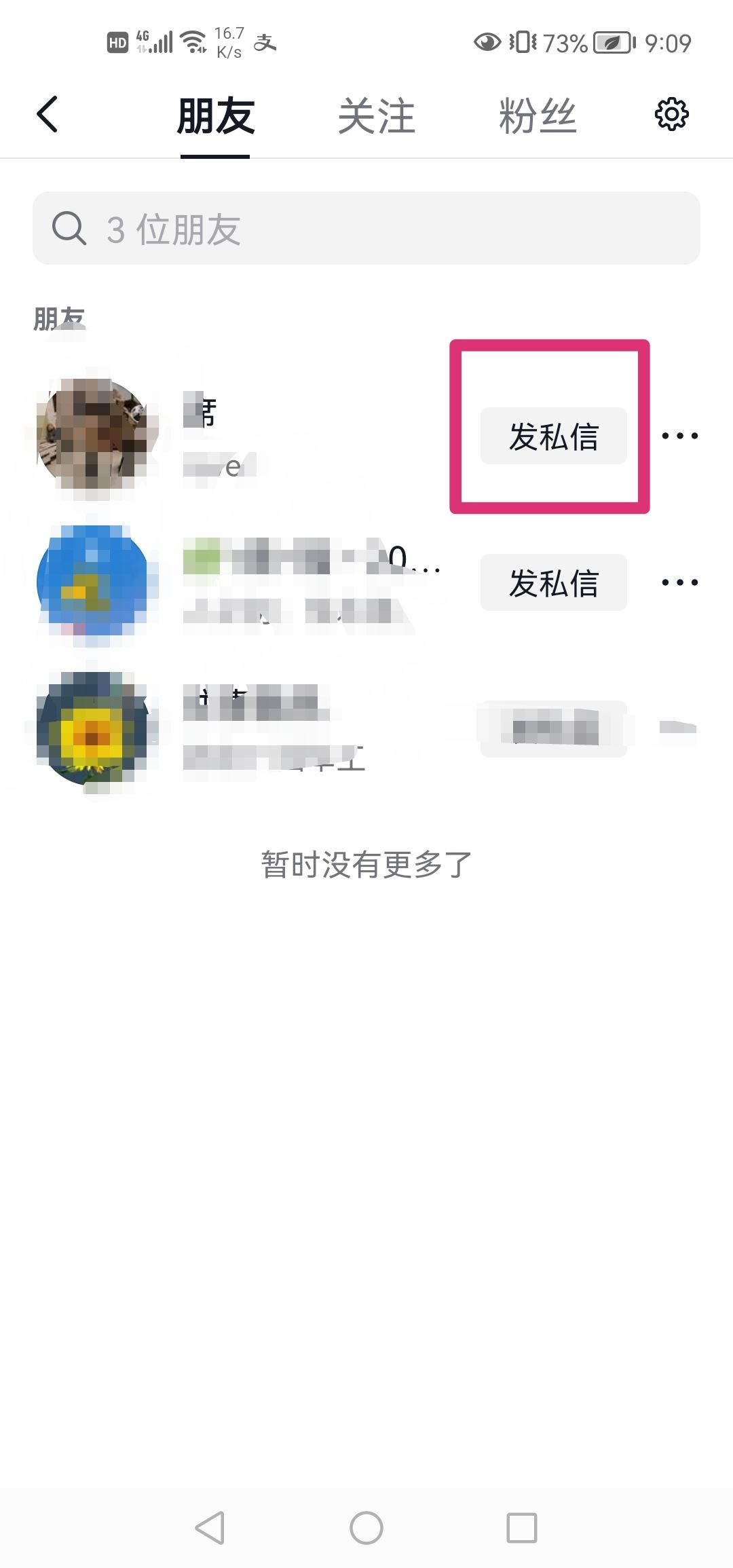 抖音打視頻功能突然沒了怎么辦？