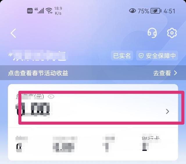 抖音零錢怎么提現(xiàn)？