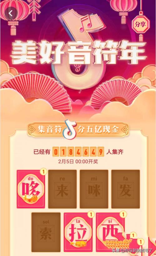 抖音音符紅包怎樣提現(xiàn)，滿多少錢可以提現(xiàn)？