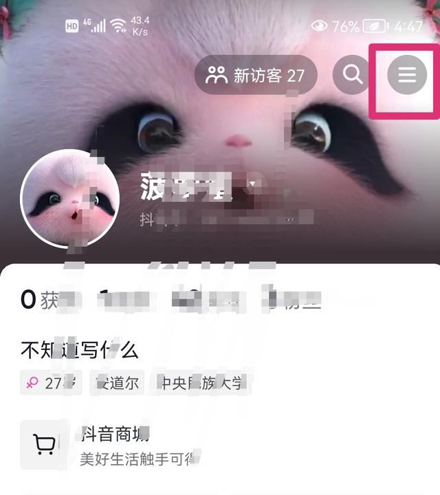 抖音零錢怎么提現(xiàn)？