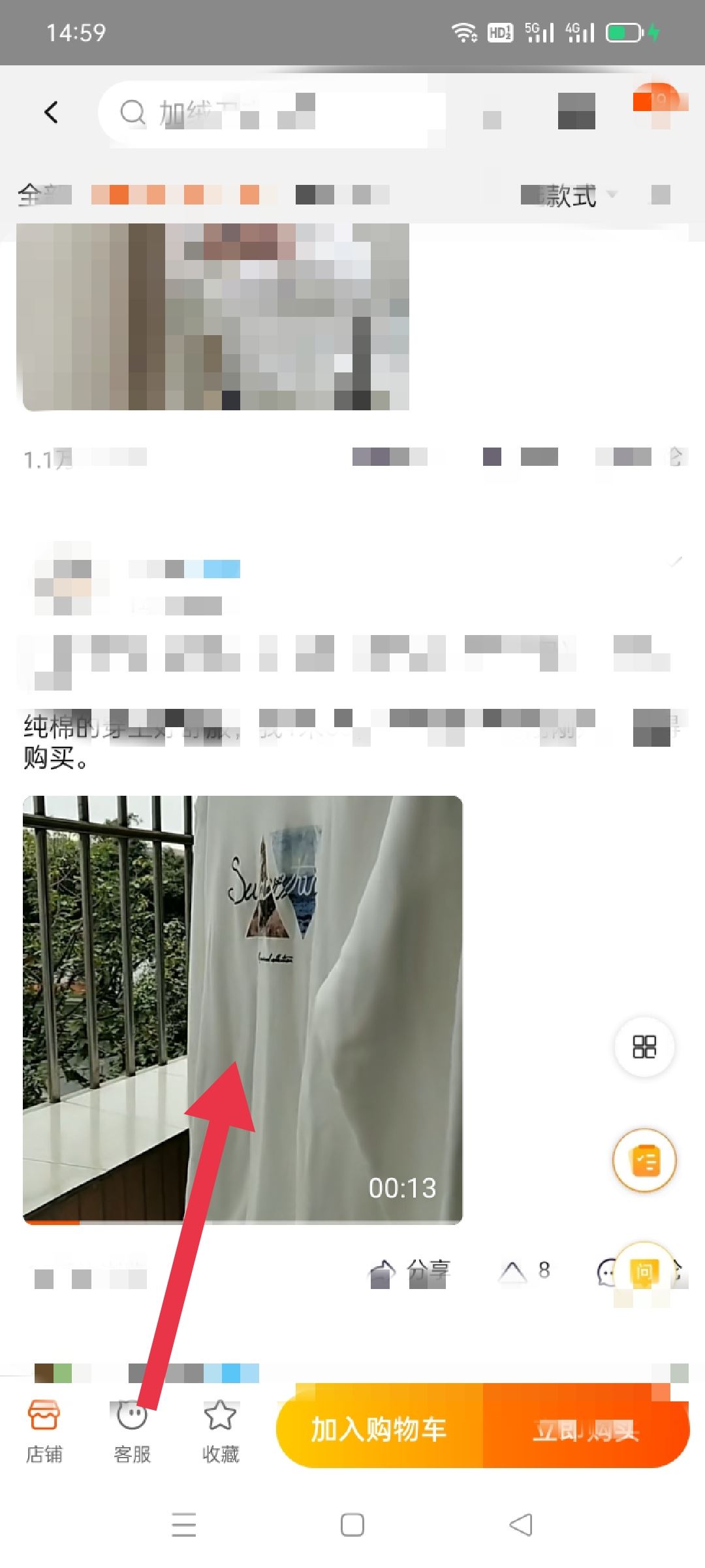 淘寶評價視頻怎么保存？