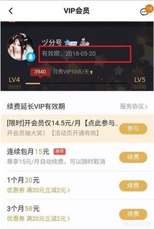 怎么查看騰訊視頻VIP賬號登錄記錄？