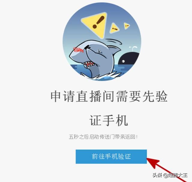 斗魚tv直播認證流程？