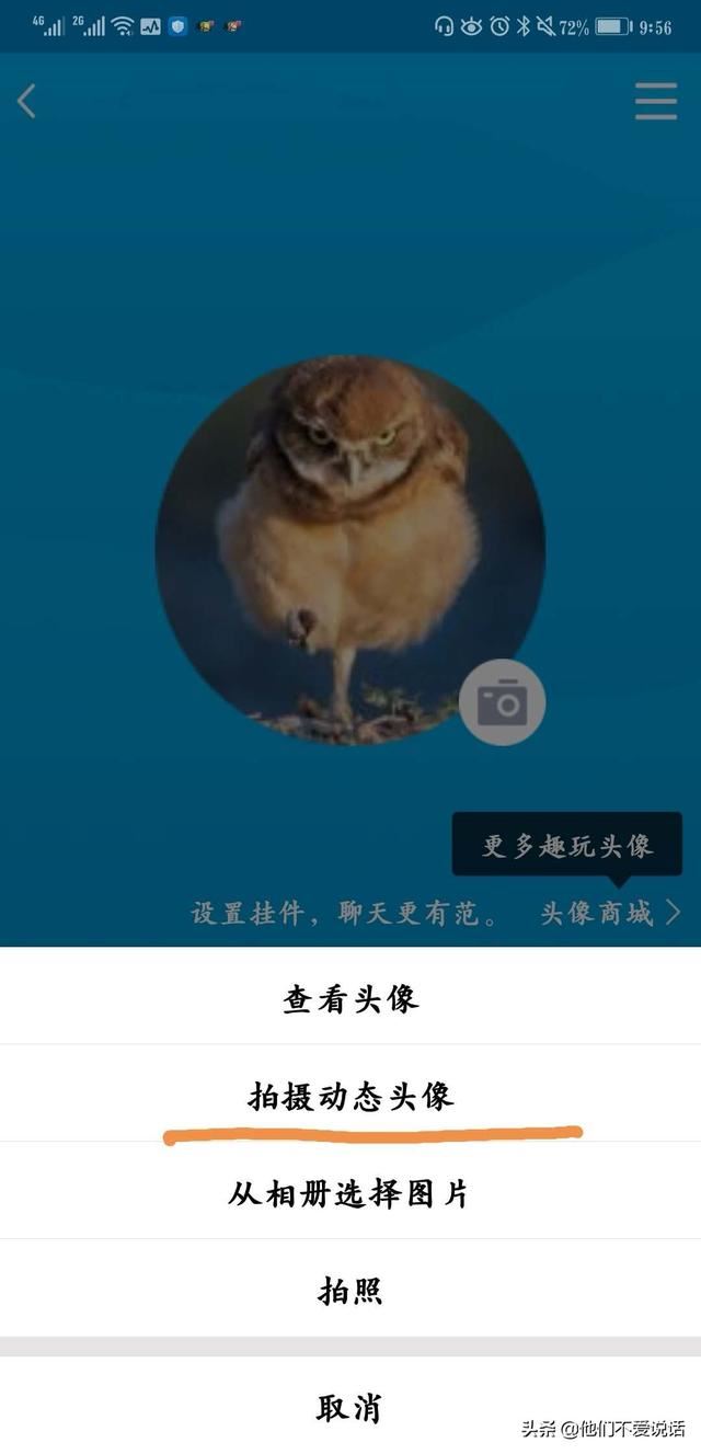 怎么把QQ動態(tài)頭像替換成其他視頻？