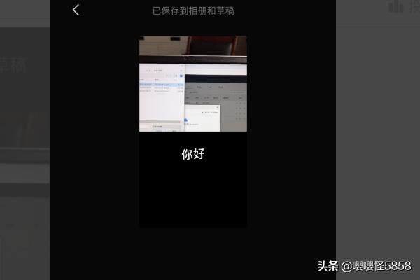 剪映怎么導(dǎo)出視頻？