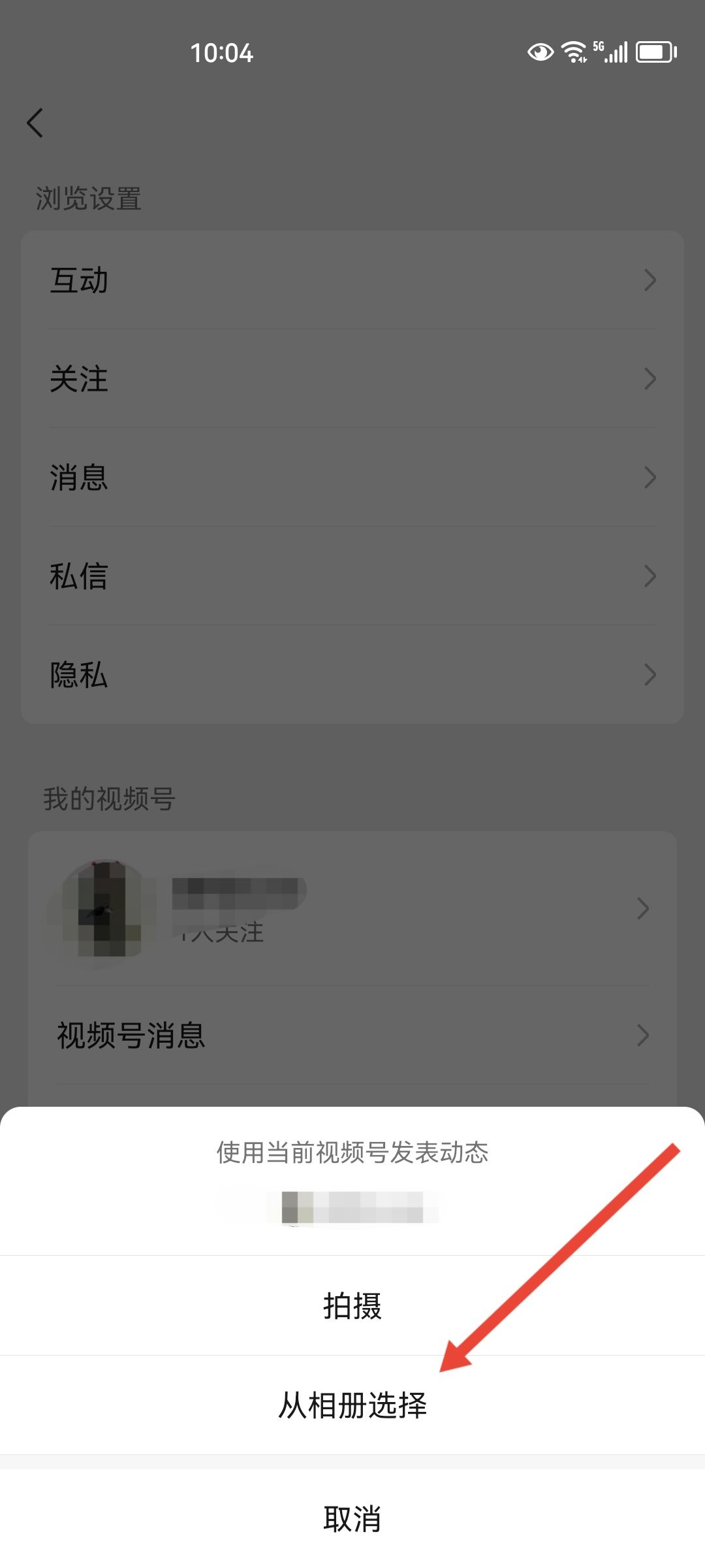 微信視頻號(hào)怎么發(fā)表作品？