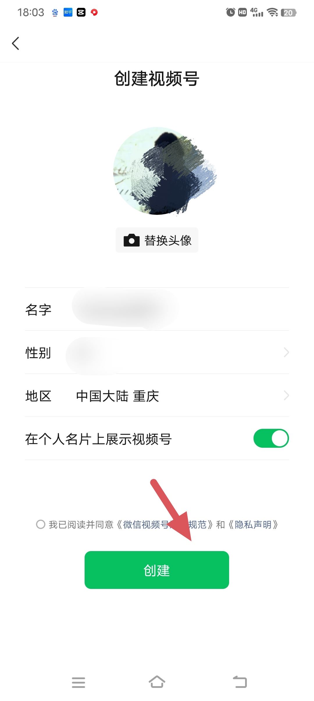 視頻號(hào)怎么起號(hào)？