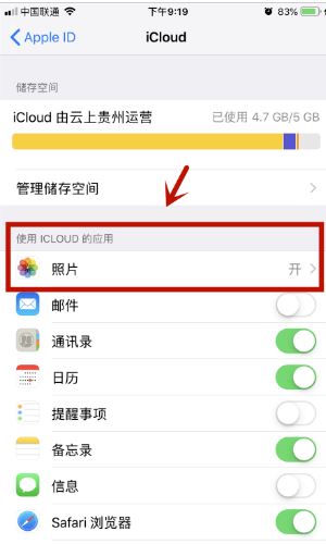 icloud視頻顯示感嘆號怎么辦？