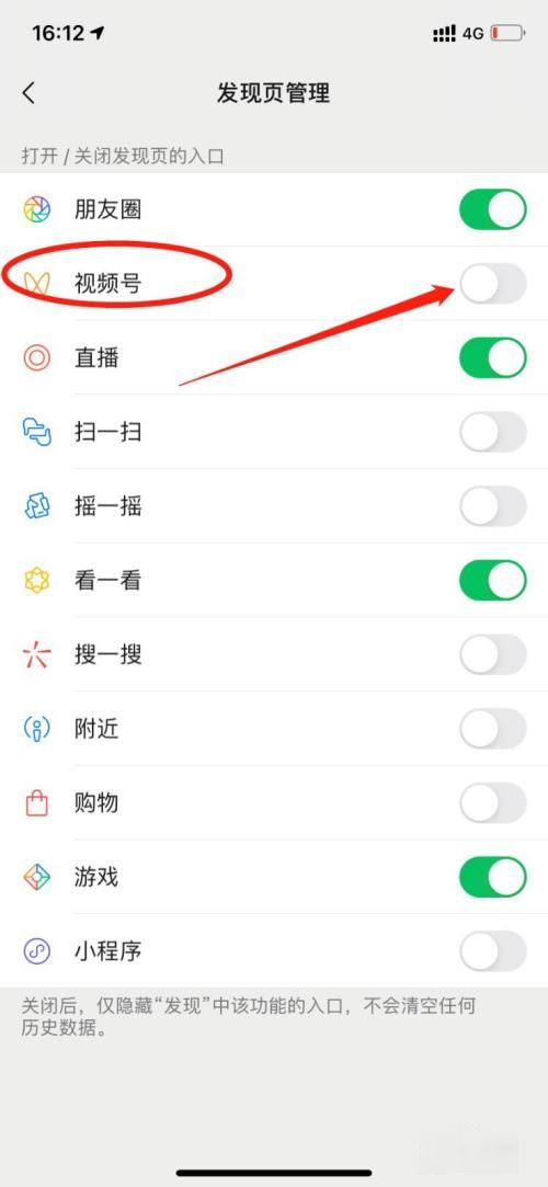 微信視頻號怎么刪除？