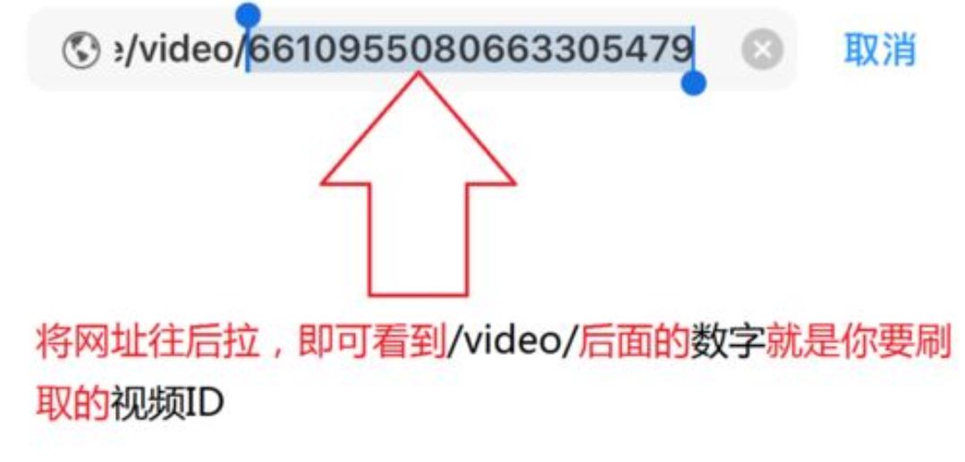 抖音視頻id怎么查看？