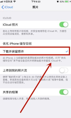 icloud視頻顯示感嘆號怎么辦？