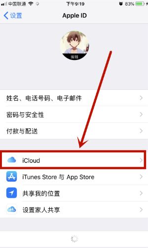 icloud視頻顯示感嘆號怎么辦？