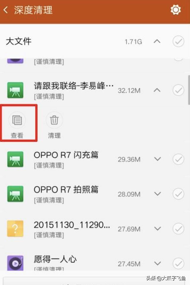 查看OPPO手機(jī)中緩存視頻文件路徑的方法？