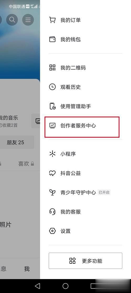 抖音怎么開通企業(yè)號？