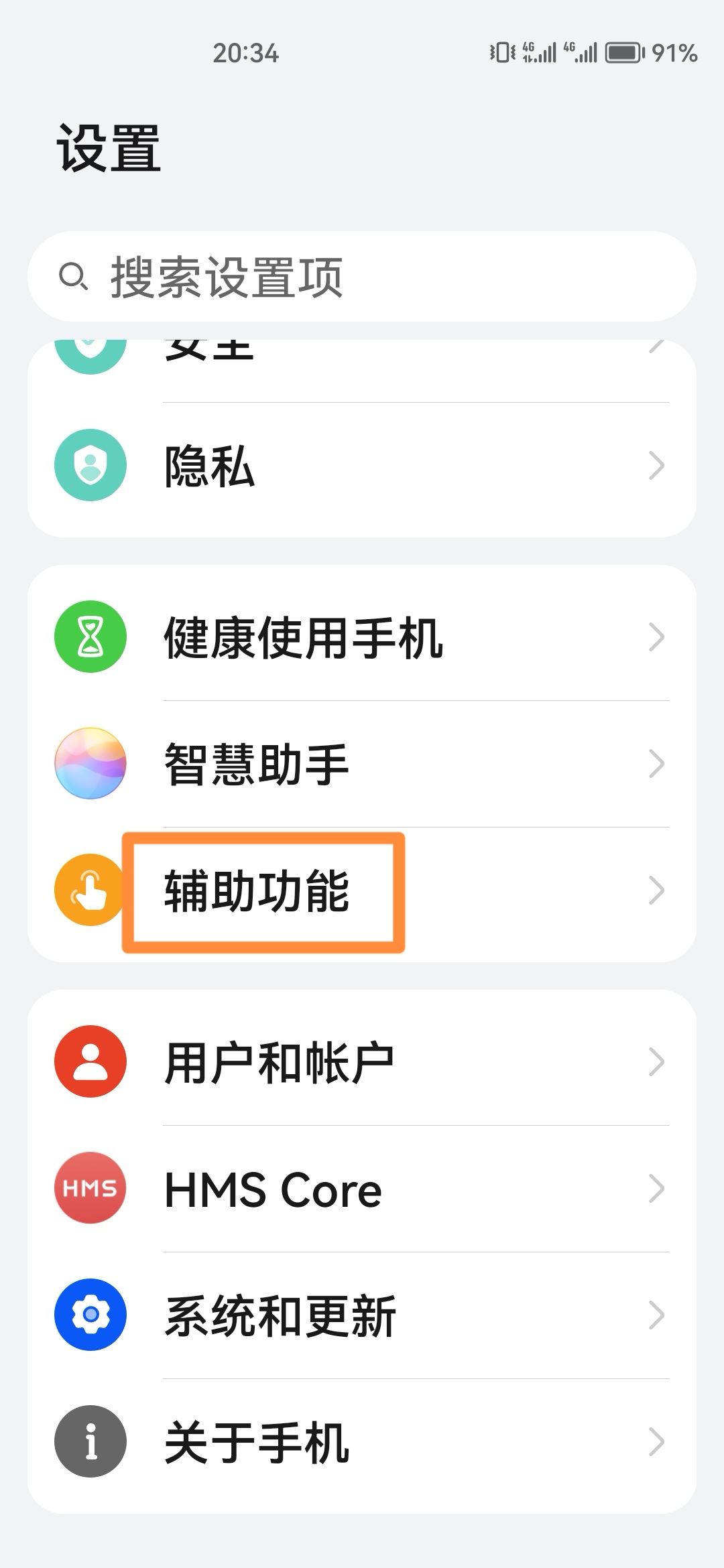 抖音怎么分屏？