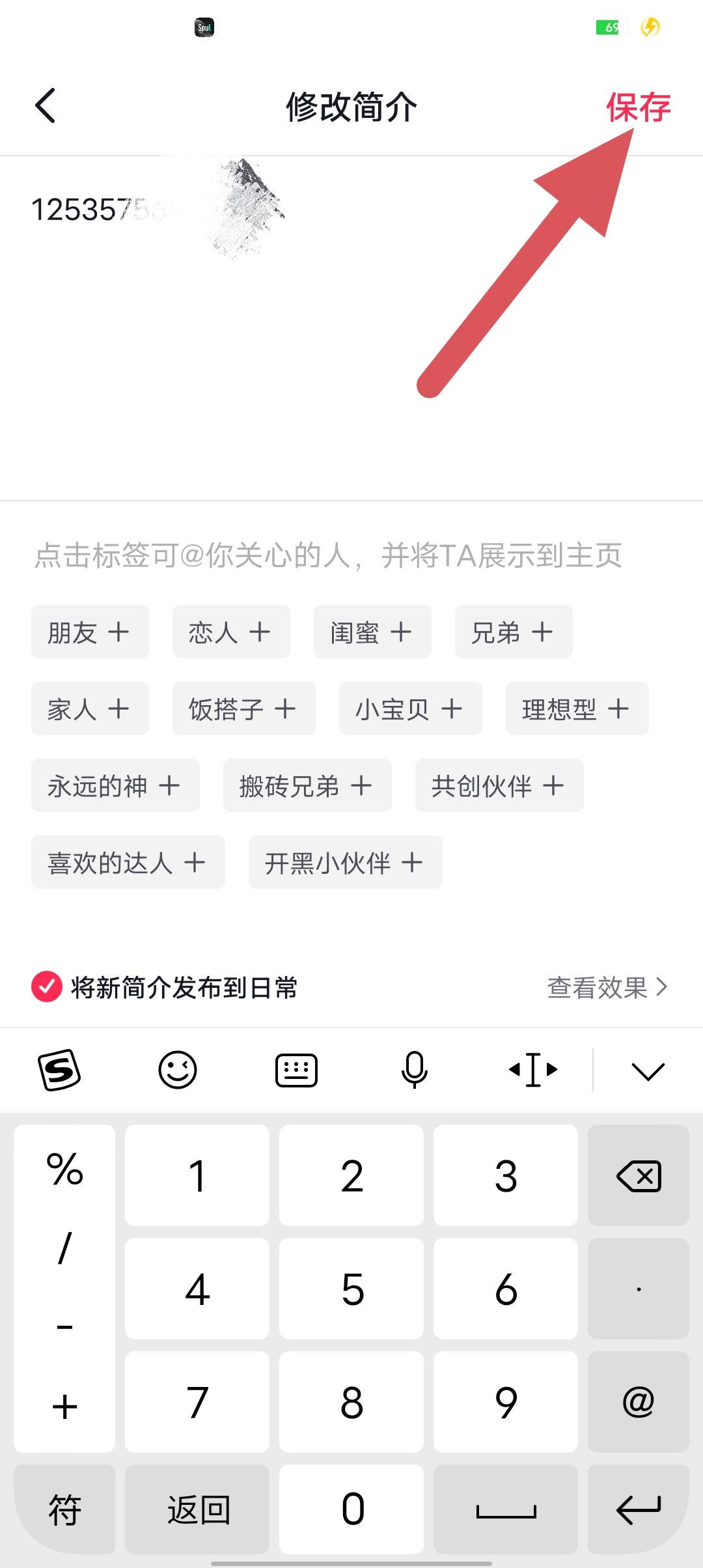 抖音個(gè)人主頁怎么添加電話號(hào)？