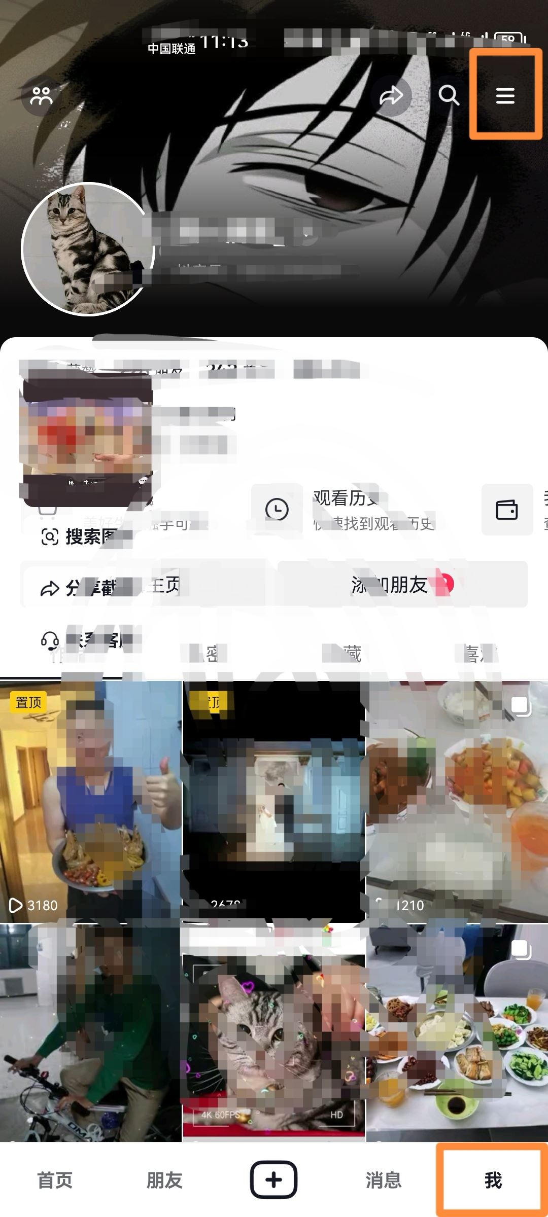 抖音月卡怎么注銷？