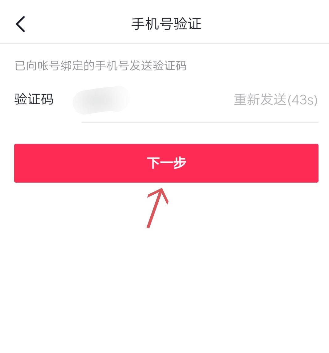 抖音極速版怎么注銷？