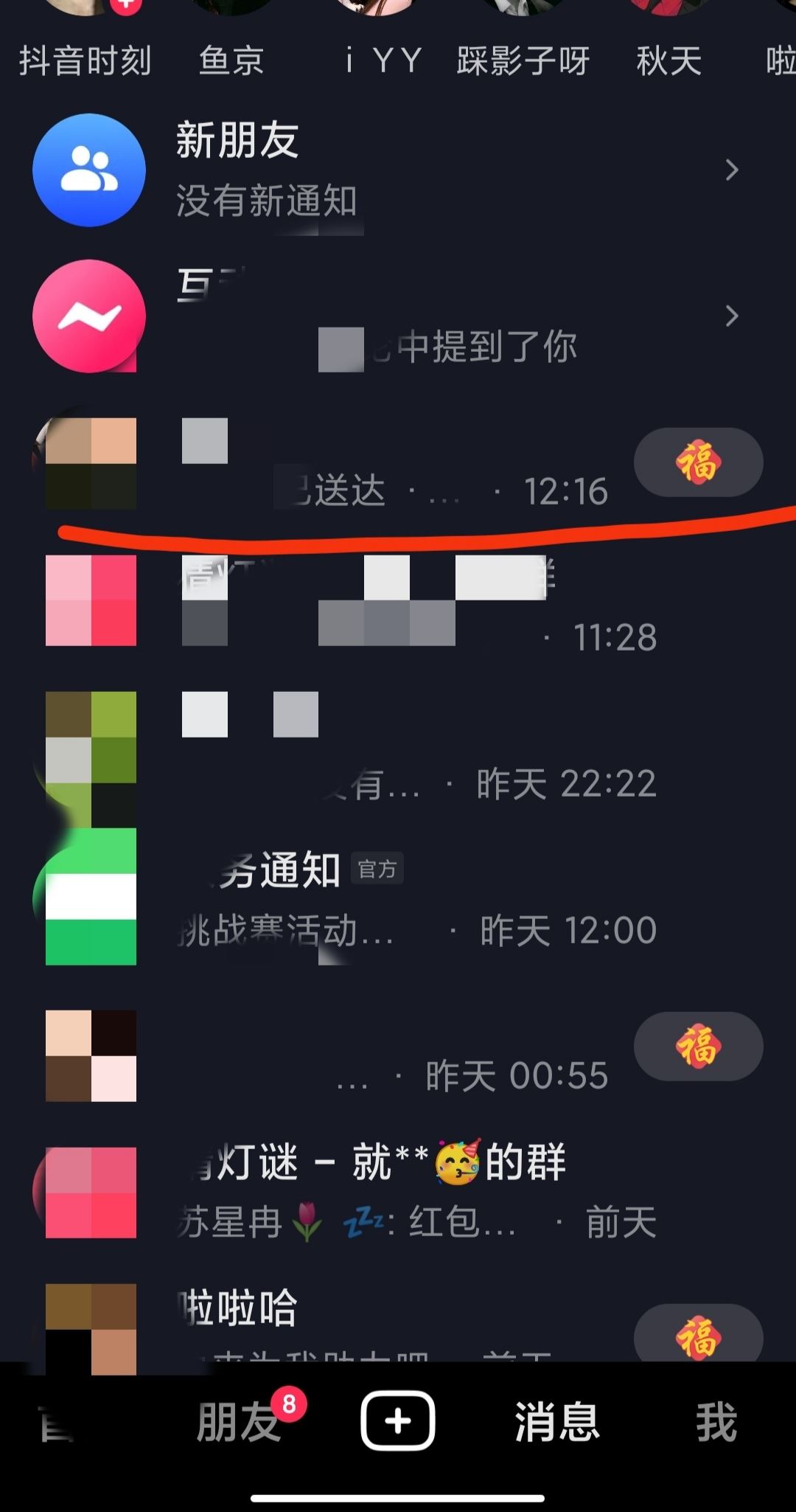 抖音聊天火花怎么養(yǎng)成？