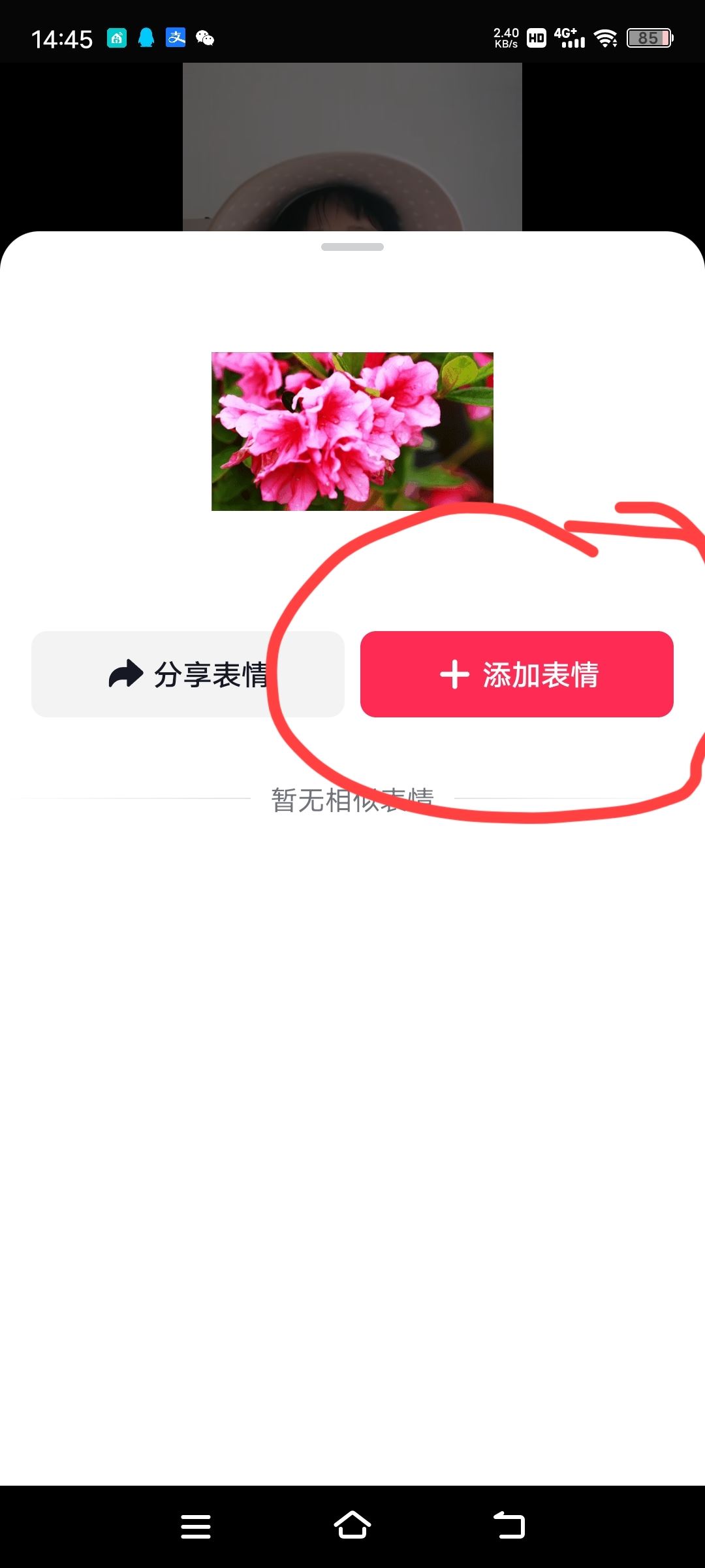 抖音怎么保存圖片評(píng)論？