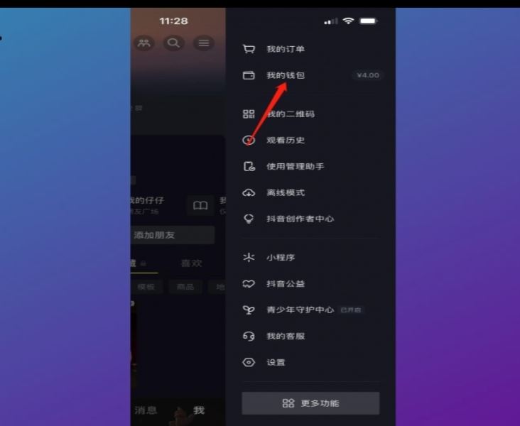 無(wú)意用了抖音月付怎么還款？