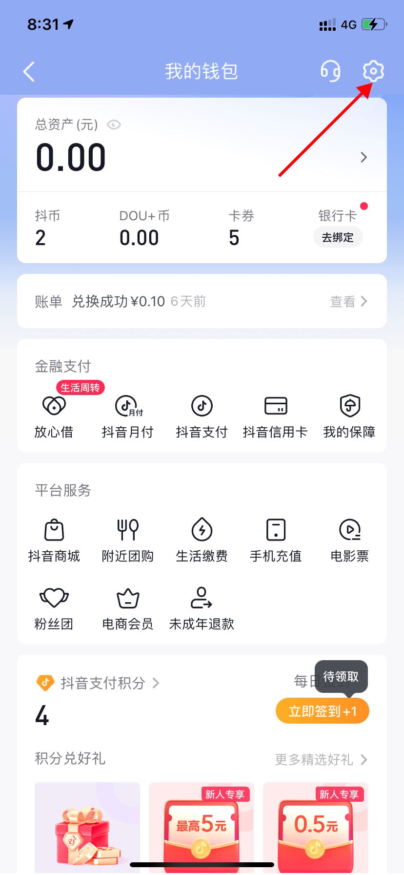 抖音自動續(xù)費怎么關(guān)？