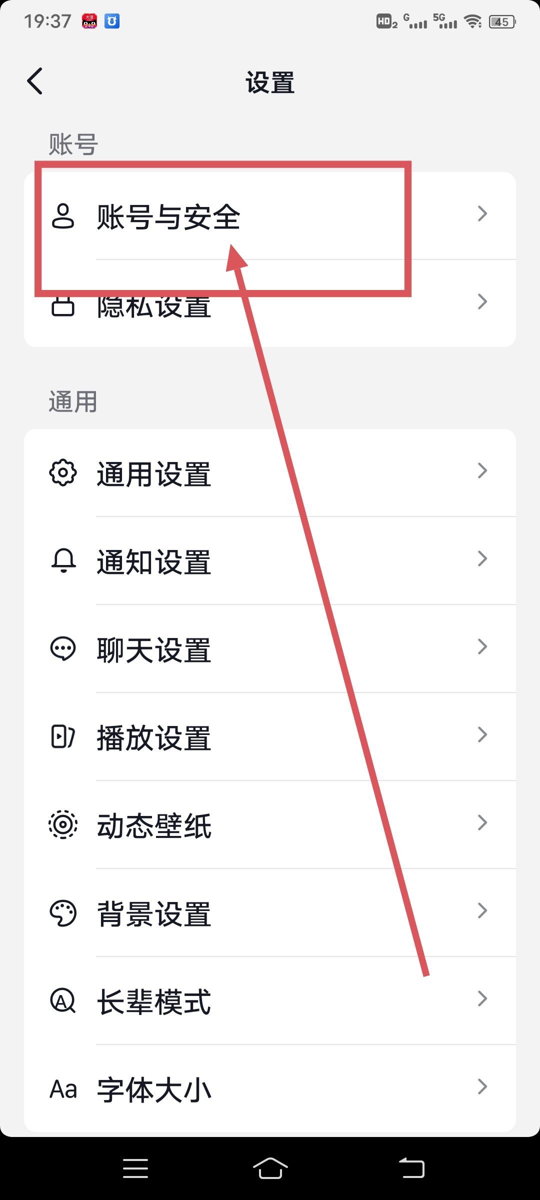 抖音需要核對(duì)實(shí)名怎么解決？