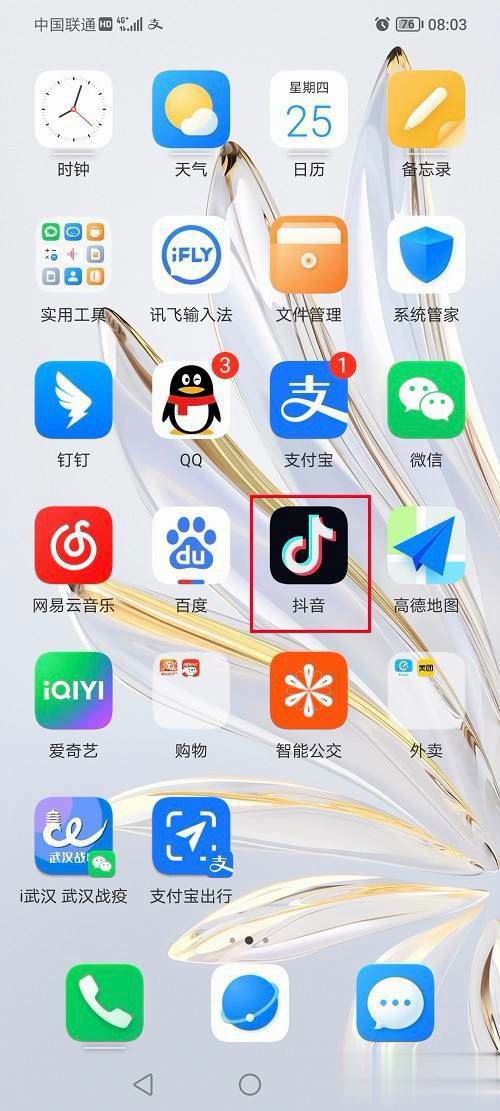 抖音怎么開通企業(yè)號？