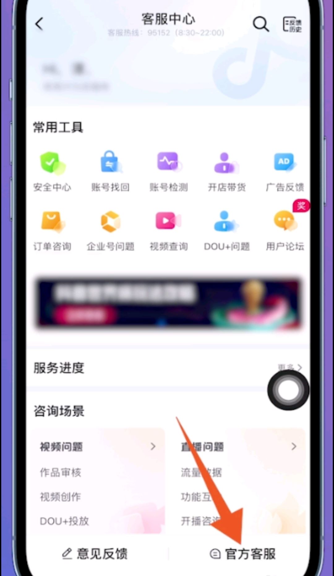 抖音私信被封了怎么申請解封？