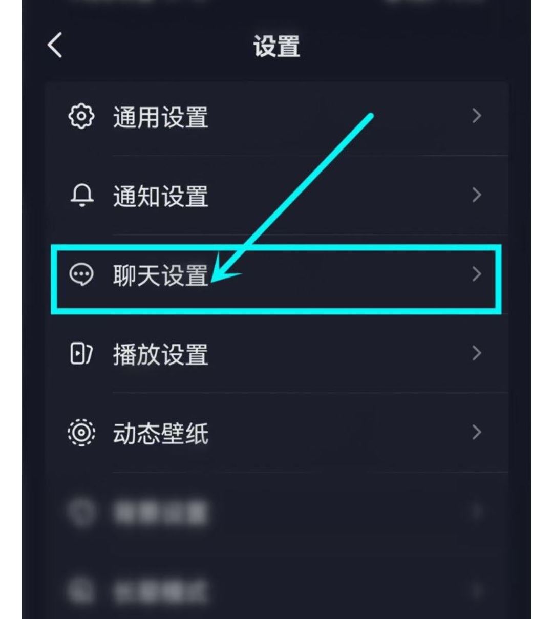 抖音鍵盤上出現(xiàn)語音搜索怎么關？