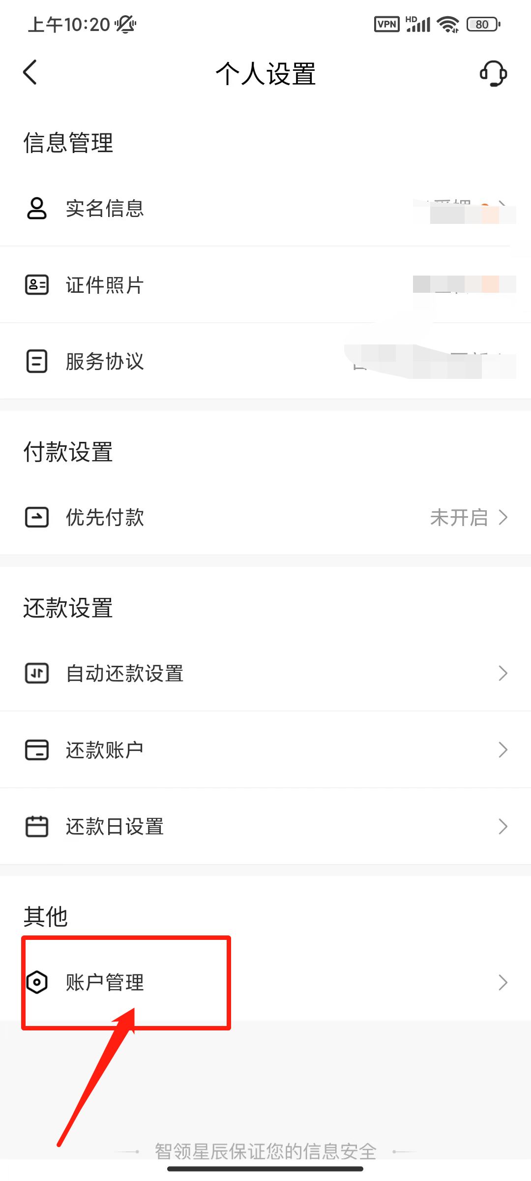 抖音先用后付款怎么關(guān)？