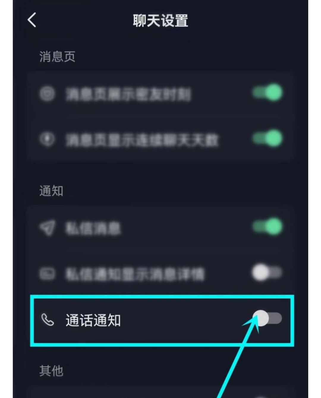 抖音鍵盤上出現(xiàn)語音搜索怎么關？